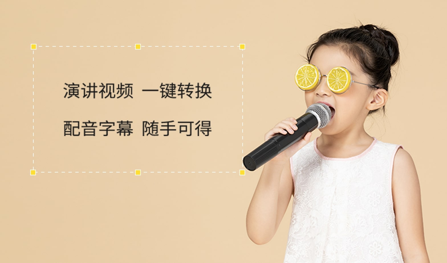 思开工坊剪辑语音文字互转功能